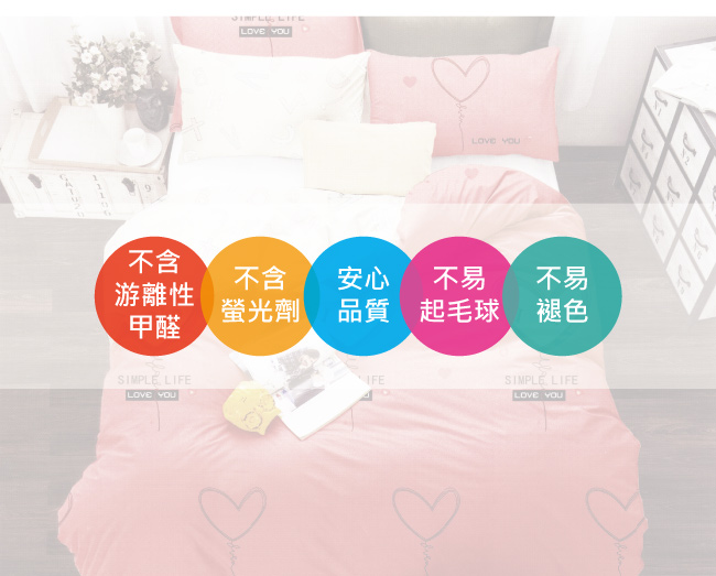 BEDDING-活性印染5x6尺春夏涼被-愛的抱抱-粉