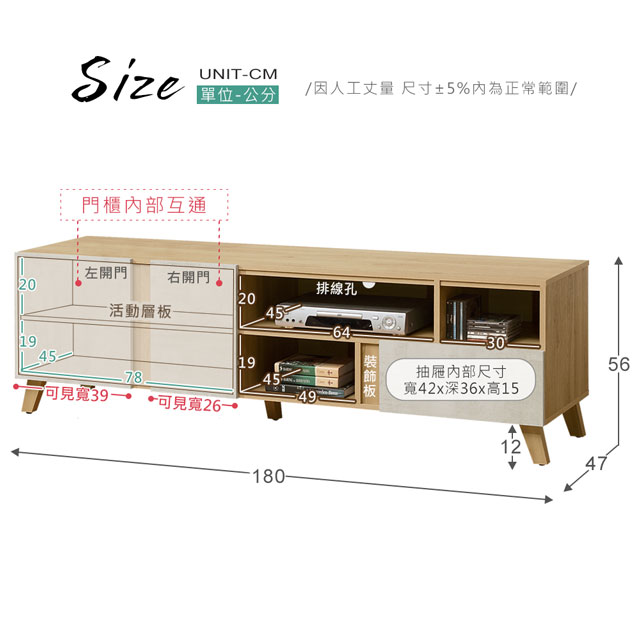 Homelike 蜜雪兒6尺電視櫃-180x47x56cm