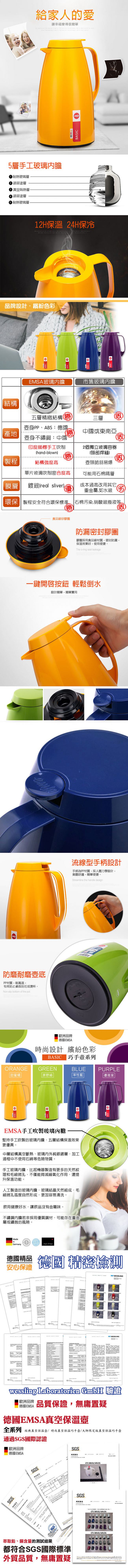 德國EMSA 頂級真空保溫壺 巧手壺系列BASIC (保固5年) 1.0L 率性藍