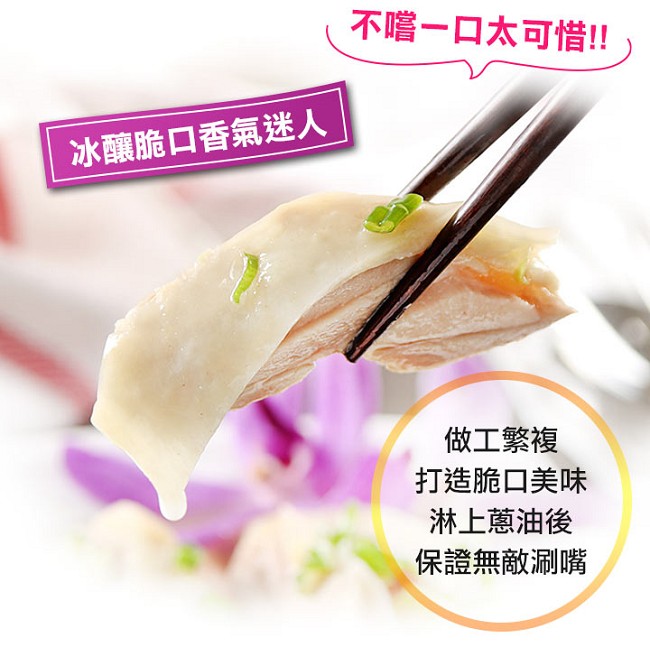 【愛上新鮮】無骨老饕蔥油雞6包組(600g (固形物400g))