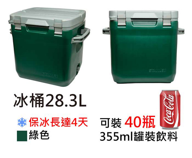 美國Stanley 可提式Cooler冰桶28.3L 綠色