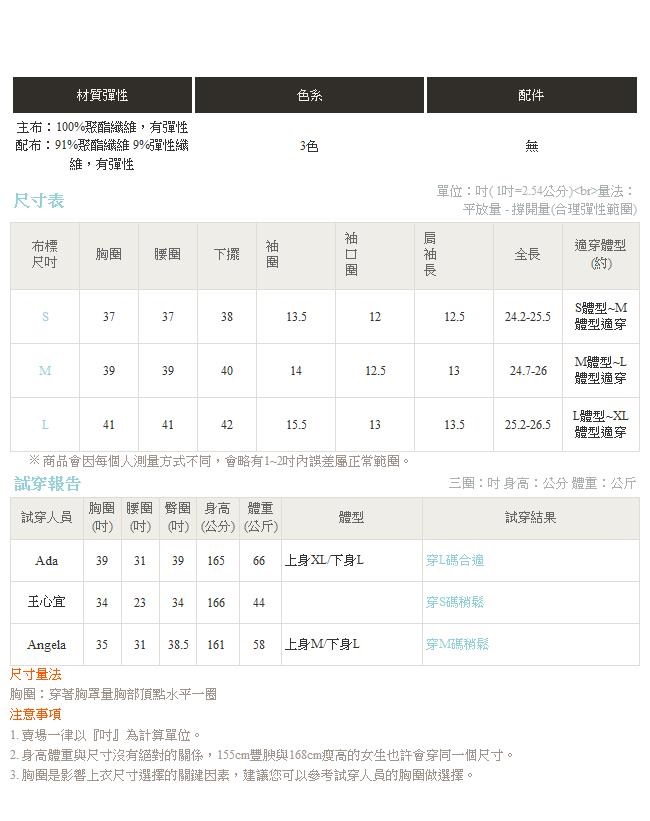 台灣製造雙色拼接竹節紋V領吸濕排汗機能上衣-OB嚴選