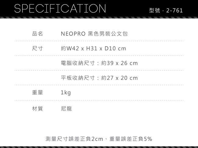 NEOPRO 日本設計 防水耐磨 可肩背 後背 手提 電腦公事包