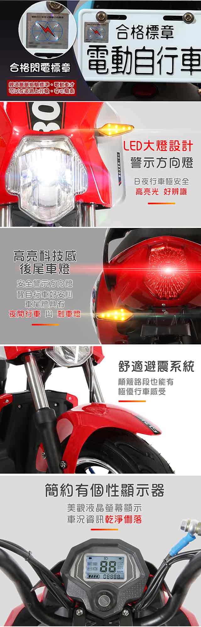 【e路通】EK-R1 金戰 48V鉛酸 800W LED大燈 液晶儀表 電動車