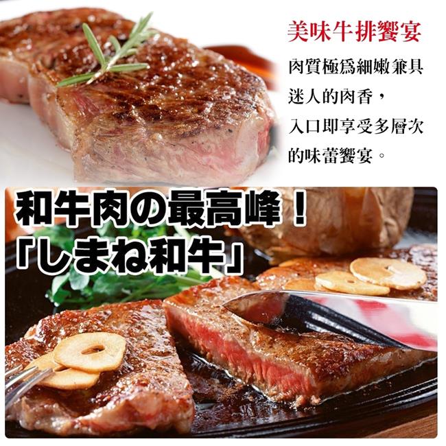 【海肉管家】美國極黑和牛SRF金牌紐約克牛排1片(每片約150g)