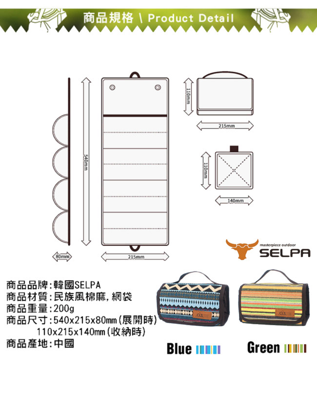 韓國SELPA 民族風摺疊洗漱包 洗滌包 盥洗包(兩入組)