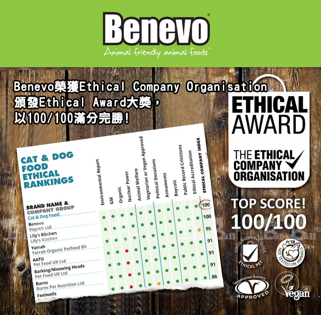 Benevo 倍樂福 英國素食認證犬貓主食罐頭 369gX12罐裝