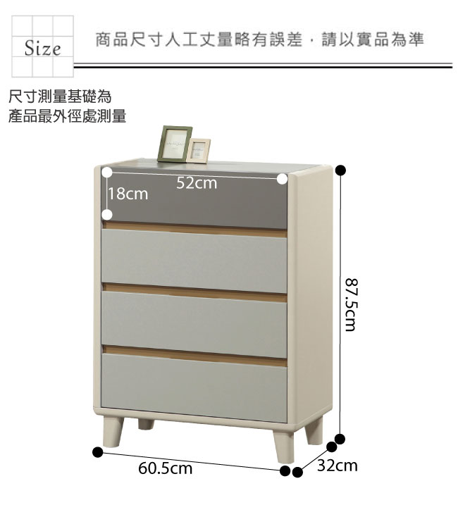 文創集 帕亞利時尚2尺雙色四斗櫃/收納櫃-60.5x32x87.5cm-免組