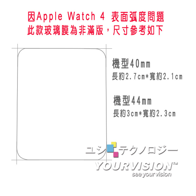 Apple Watch series 4 專用清透水感保護套+鋼化玻璃膜
