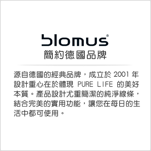 BLOMUS ALPHA鑽石過濾醒酒瓶