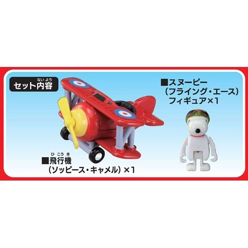 任選TOMICA DREAM 騎乘系列 SNOOPY TM98120多美小汽車