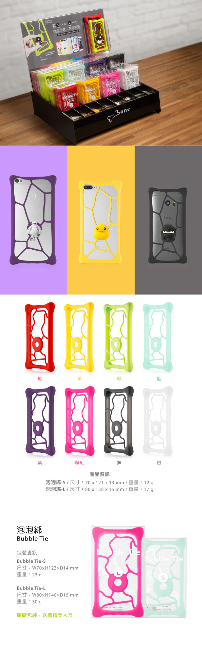 【Bone】Bone Bubble Tie 萬用泡泡保護套_(黑-S)