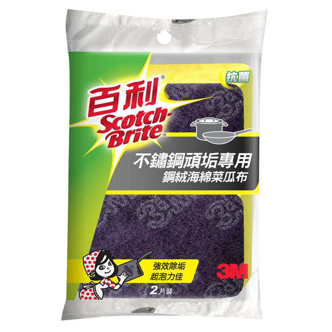 3M 百利不鏽鋼頑垢海綿菜瓜布好握型2片裝