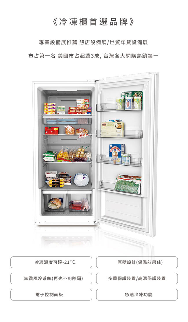 Frigidaire 富及第 600L立式無霜冷凍櫃 福利品贈基本安裝