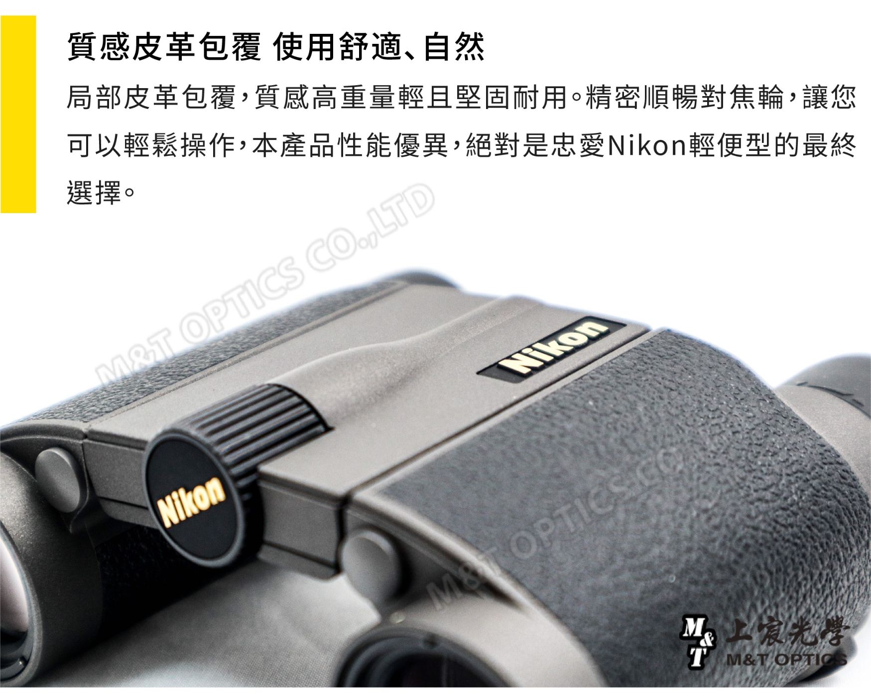 NIKON HG L DCF WP 8x20 雙筒望遠鏡- 公司貨原廠保固| 雙筒望遠鏡