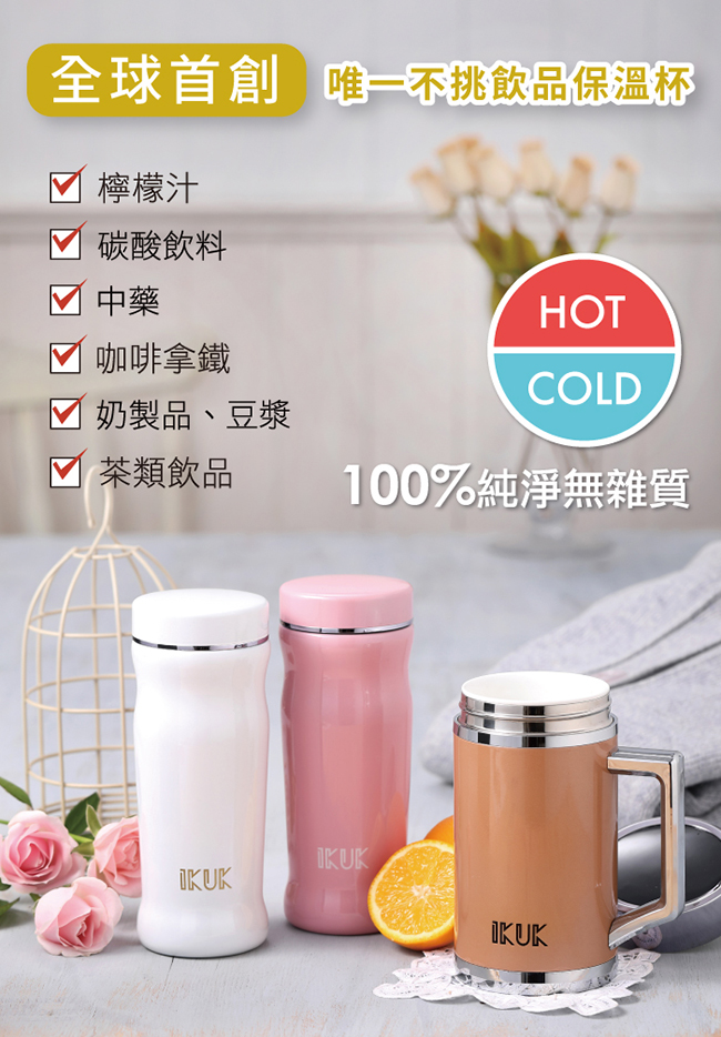 IKUK艾可 陶瓷保溫杯火把款350ml