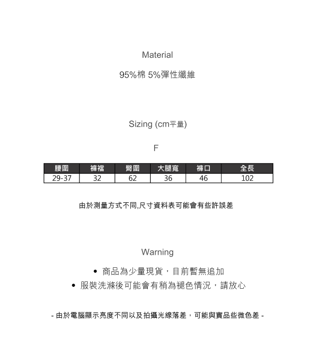 REESE 後鬆緊落地大喇叭寬褲 深藍