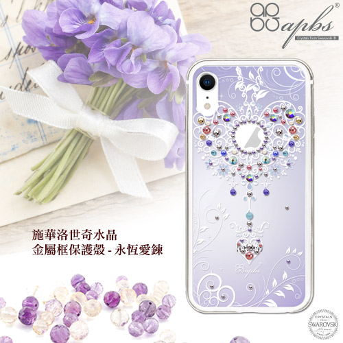 apbs iPhone XR 6.1吋施華彩鑽鋁合金屬框手機殼-永恆愛鍊