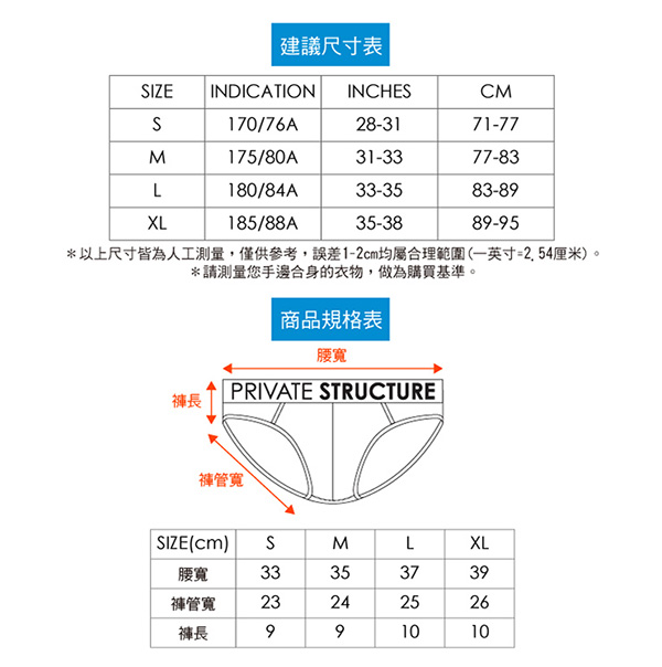 P.S 電競EX系列-寬腰帶超彈性運動子彈型三角男內褲(黑/黑)