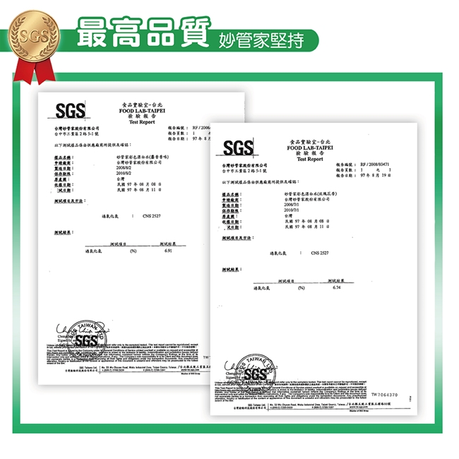 妙管家-彩漂新型漂白水2000g (6入/箱)