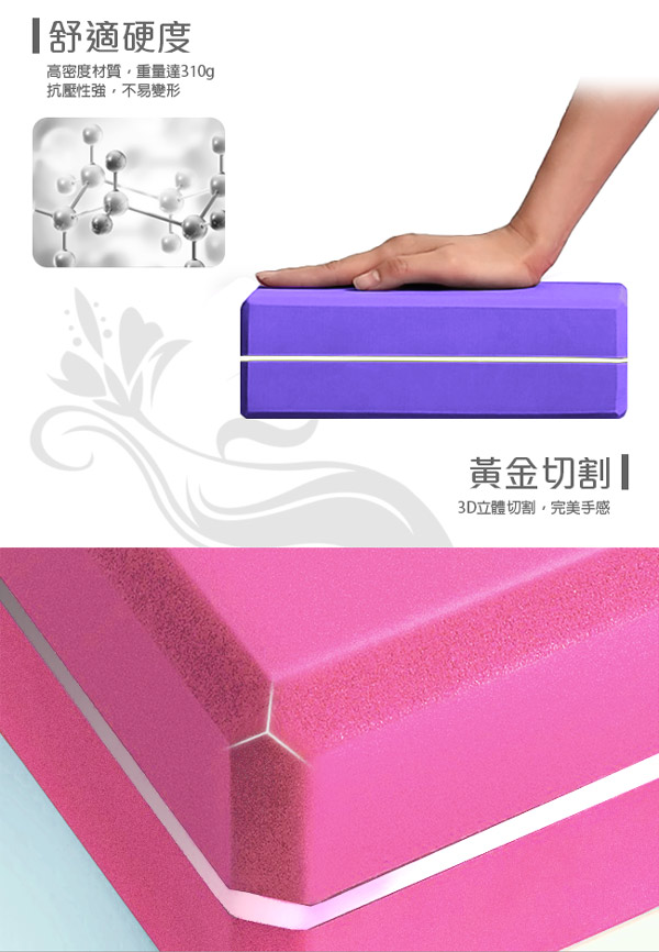 Leader X環保EVA高密度防滑 雙色夾心瑜珈磚 紫色