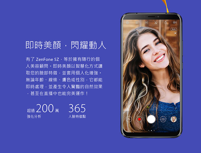 ASUS Zenfone 5Z ZS620KL (6G/64G) 6.2吋智慧手機