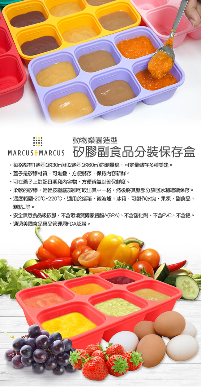 【MARCUS&MARCUS】動物樂園造型矽膠副食品分裝保存盒-獅子(紅)