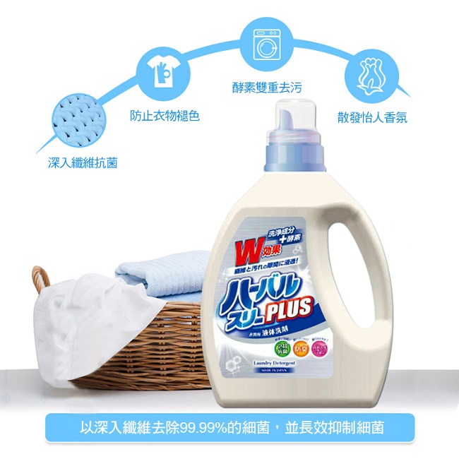 日本Mitsuei美淨易 酵素去污洗衣精補充包1.65kg
