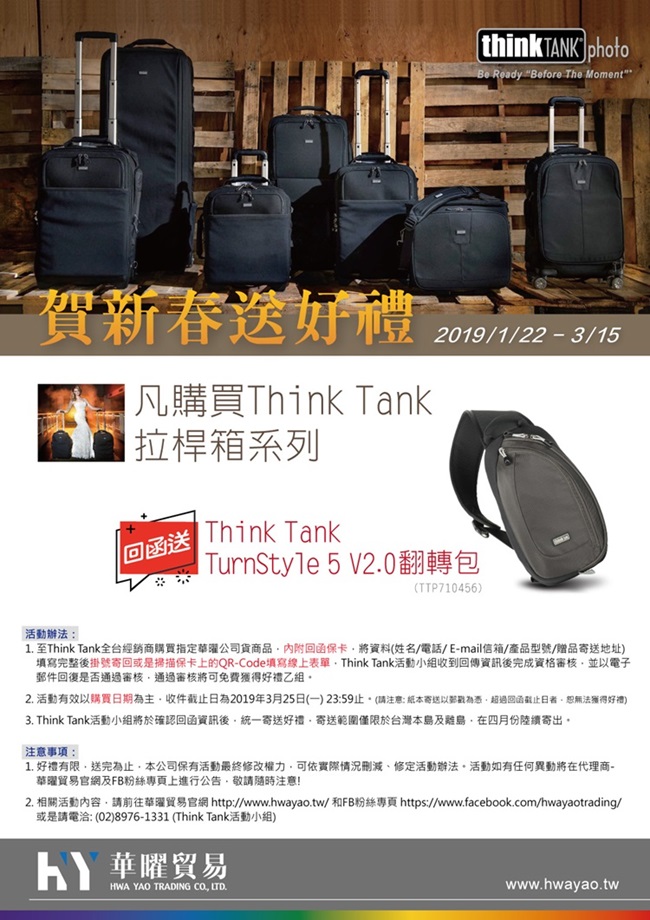 thinkTank 機師行李箱 TTP730540