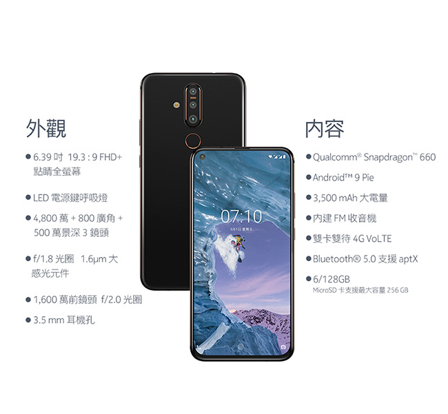 Nokia X71 6.39吋(6G/128G) 八核三鏡頭智慧型手機