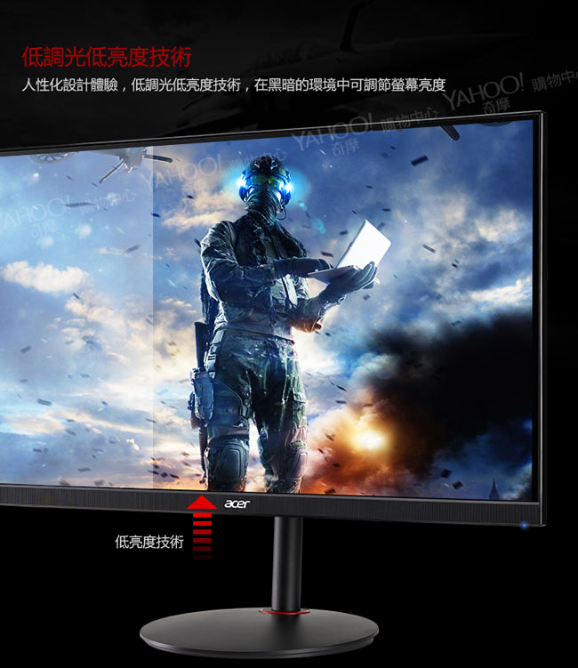 Acer XV272U P 27型IPS 薄邊框2K極速電競電腦螢幕(福利品)