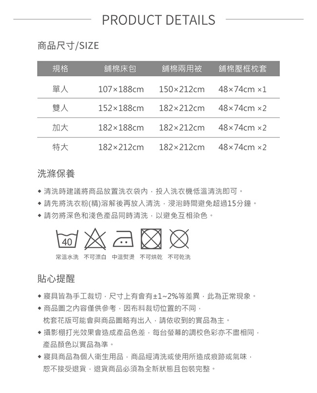 Betrise快樂叢林 加大全鋪棉 環保印染新天絲德國銀離子防蹣抗菌四件式兩用被厚包組