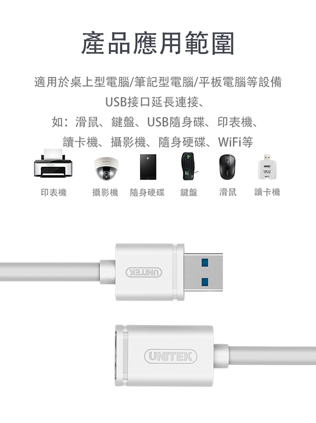 UNITEK USB3.0抗干擾傳輸延長線(1M)黑色