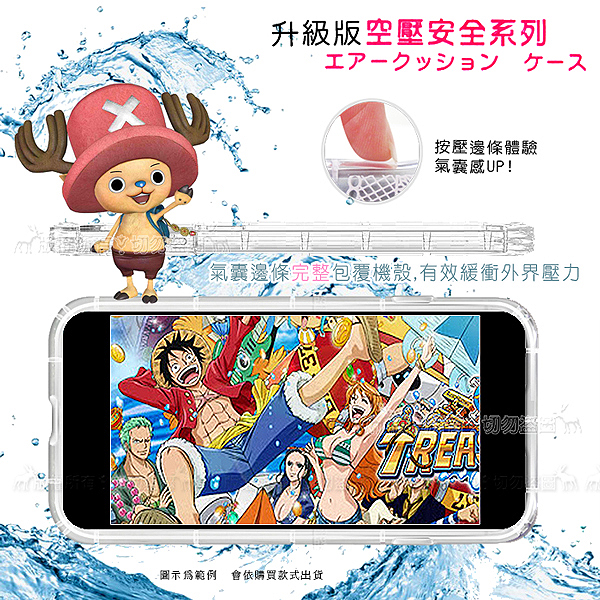 航海王 三星 Samsung Galaxy A9 2018 透明軟式空壓殼(封鎖喬巴)