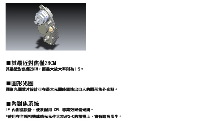 SIGMA 17-50mm F2.8 EX DC OS HSM 變焦鏡(公司貨)
