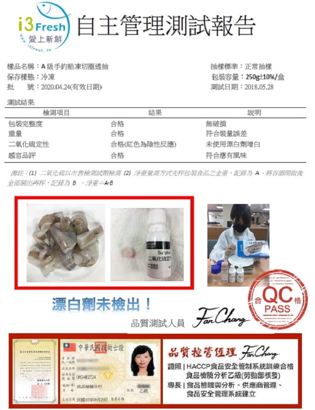 【愛上新鮮】A級手釣船凍切圈透抽10盒組(250g±10%/盒)