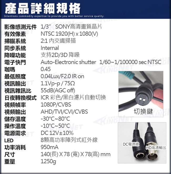 監視器攝影機 - KINGNET 戶外 防水槍型 AHD 1080P 尊爵黑 台灣製造