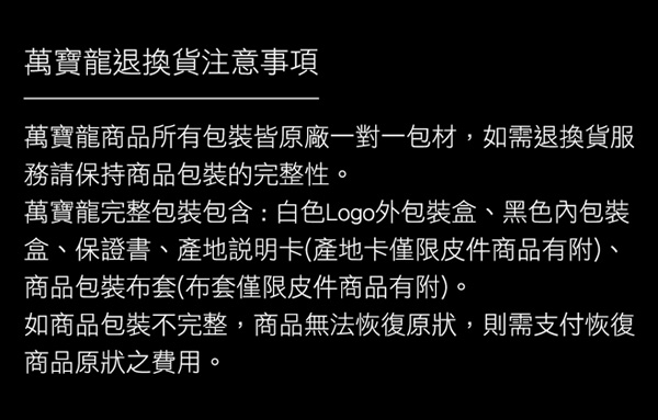 萬寶龍大班系列粒面軟皮雙摺式名片夾