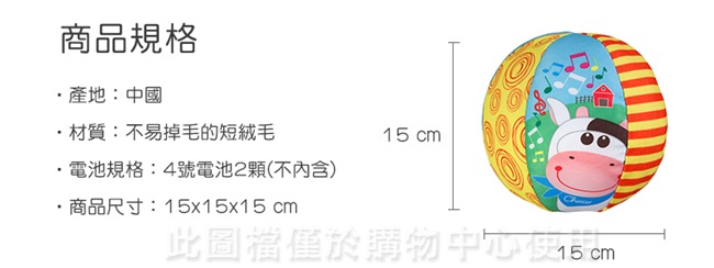 chicco-歡樂農場音樂球