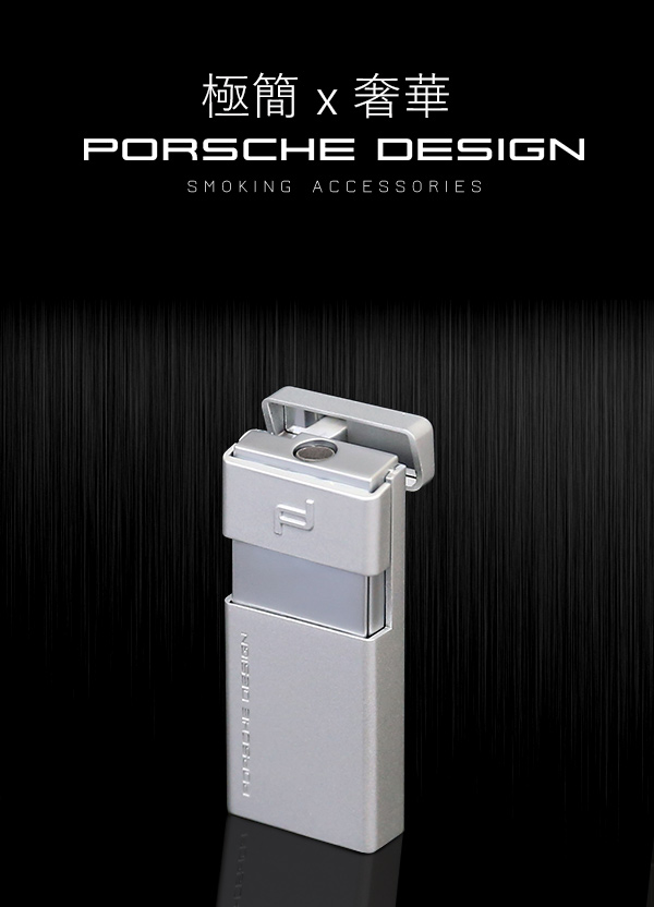 保時捷Porsche Design P3642花型火焰打火機(銀)