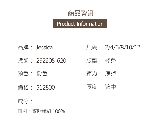 JESSICA - 翻領金屬粗花呢流蘇外套(粉)