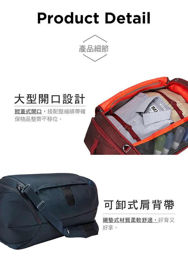 THULE-Subterra Duffel 60L大容量肩背旅行袋TSWD-360-磚紅