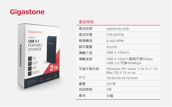 Gigastone 2TB USB3.1 2.5吋外接式行動硬碟(HDD6100)
