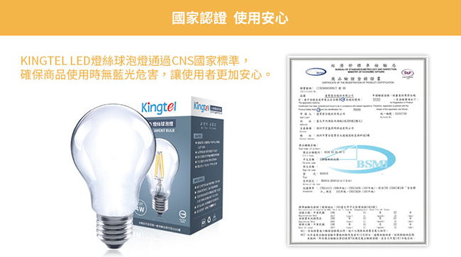 【KINGTEL】LED經典燈絲球泡燈6W-黃光-霧面-18入