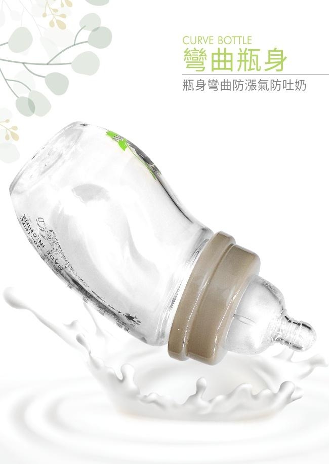 自然晶透寬口微笑玻璃奶瓶240ml