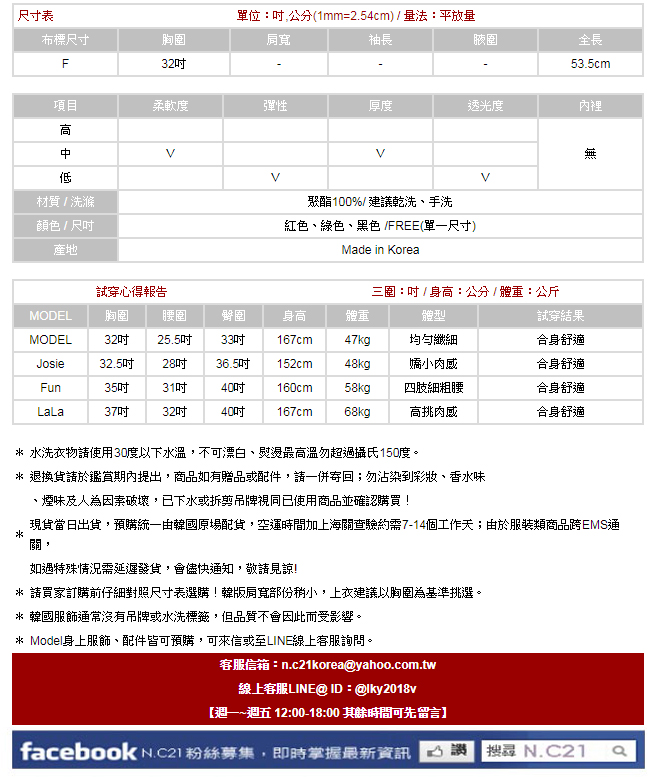 正韓 純色細肩交叉美背兩穿背心 (共四色)-N.C21