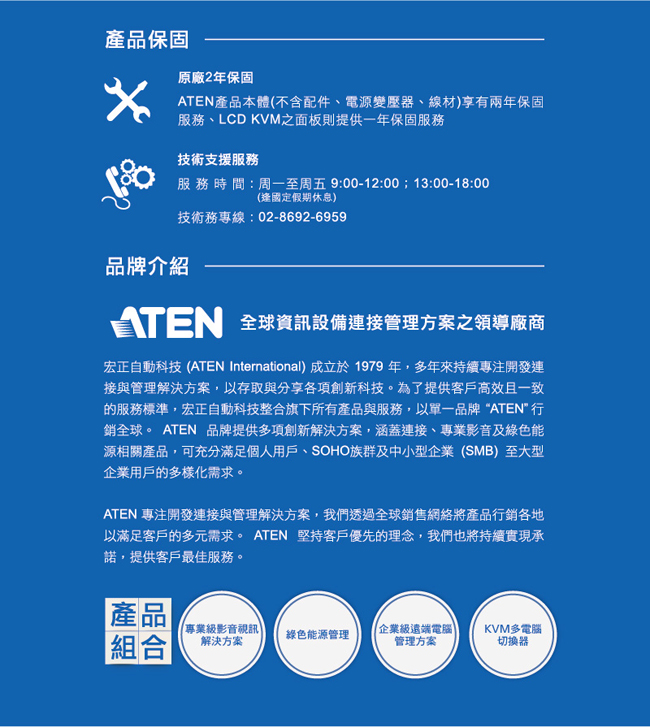 ATEN USB-C 10合1擴充基座 (UH3234)-延長五年保固服務