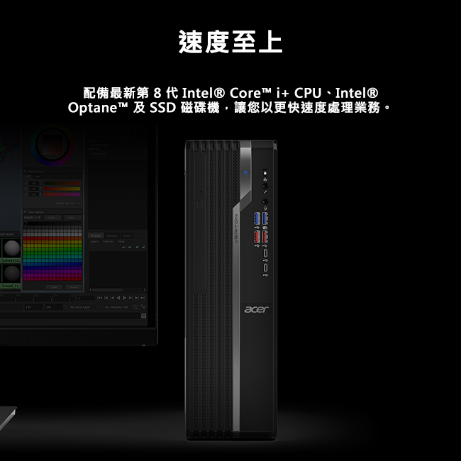 Acer VX4660G i5-8500/8G/1T+120/W10P+SA220Q顯示器