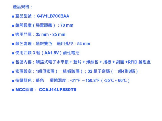 TM704PCF 加安 四合一電子鎖 密碼、錀匙、感應卡、指紋 (不含安裝)