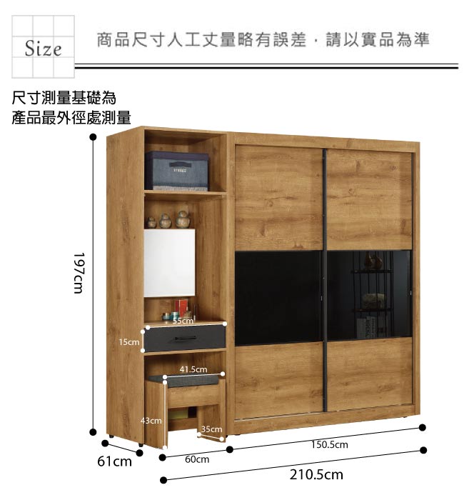 文創集 歐斯汀7尺功能衣櫃(鏡台組合＋四抽屜＋拉合層架)-210.5x61x197cm免組